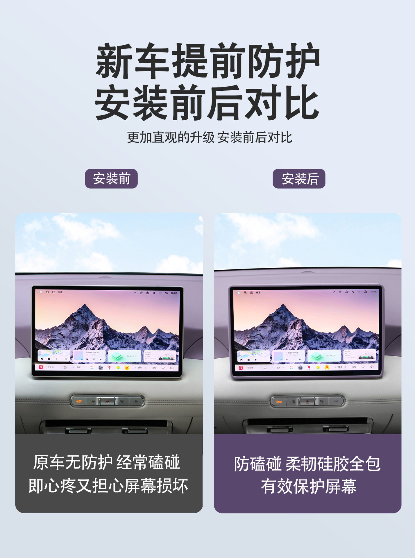 Suitable for MG4 screen protector, central control screen navigation silicone frame cover, car interior accessories modification