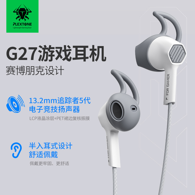 浦记G27游戏耳机 赛博朋克电竞吃鸡入耳式耳机 手机平板通用耳麦|undefined