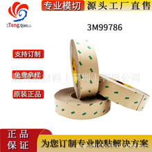 3M99786�޷Ĳ���ճ˫�潺 ͸���޺���ĭ����ճ���ֻ�ģ�г��ͼӹ�