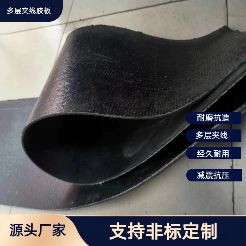 铺房顶加宽防水输送带铺地面防潮隔热夹线橡胶铺车底耐磨防滑胶皮