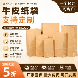 纸袋;外卖餐饮包装;纸盒