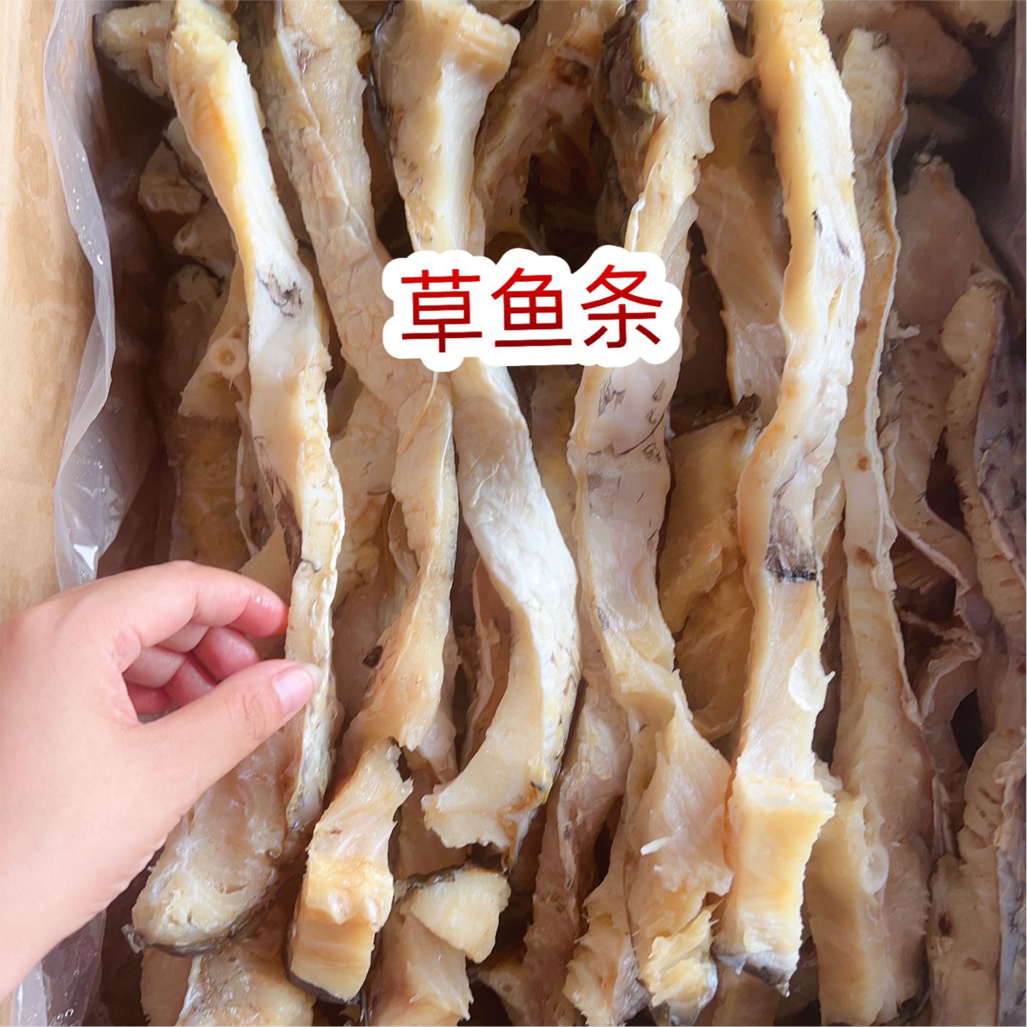 草鱼 地摊 电商 草鱼条草鱼干干草鱼鱼干干鱼皖鱼腩皖鱼条皖鱼干