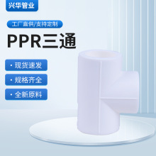 ����PPR��ͨ ���������ˮ�ܹܼ� ���b�ԁ�ˮ�oˮ�ܽ��^���