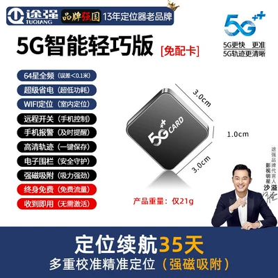 Vehicle Anti-Theft Real-Time Positioning – GPS Locator - 5g-smart-and-lightweight-version-240-days-of-smart-standby-35-days-of-quick-positioning-beidou-gpssuper-low-power-consumptionhigh-definition-trackstrong-magnet
