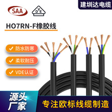 VDE软套橡胶线H07RN-F 2*2.5平方橡胶电缆线耐磨家用电器电源线