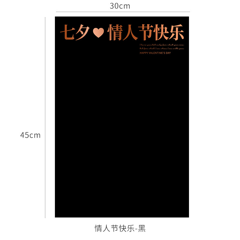 Tanabata bronceado papel de ramo simple embalaje de ramo pequeño papel de embalaje de flores impermeable feliz día de San Valentín papel de embalaje de flores