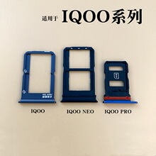 适用于vivo iqoo iqooneo iqoopro neo3卡托卡槽 sim插卡套卡拖