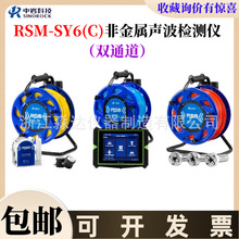 ��h���ҿƼ�RSM-SY6(C)�ǽ������z�y�x�pͨ�������������z�y
