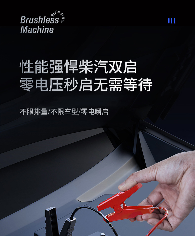 Car Emergency Jump Starter with Air Pump Integrated Device, Portable Power Bank for Car Use, Dedicated Emergency Jump Starter Tool