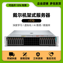 新品适用于DELL戴尔R770 2U双路机架式服务器GPU存储虚拟化数据库