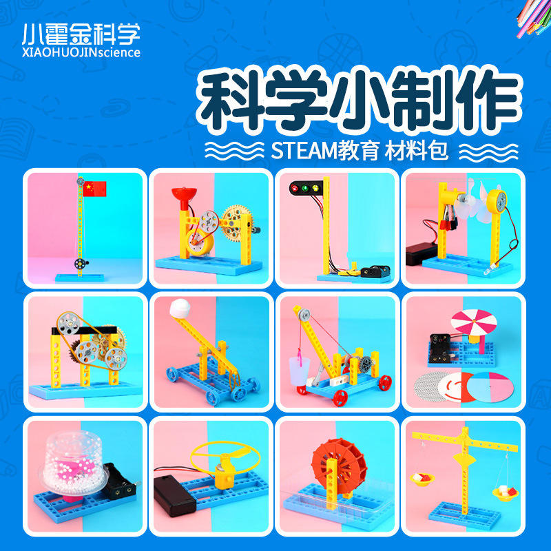 Children's scientific experimental teaching aids suit primary school students kindergarten diy handmade science and technology materials gift wholesale