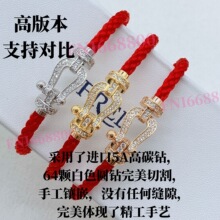 天花板马蹄扣镶钻红绳女 八字扣18K玫瑰金手链情侣款时尚转运手饰