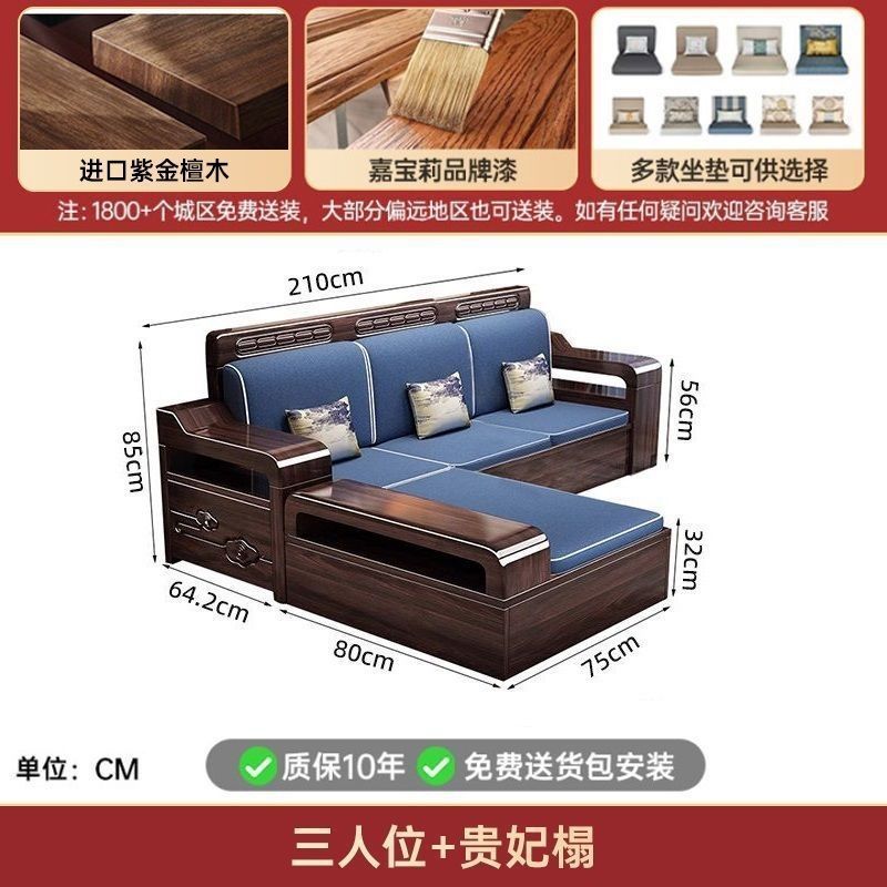 现代新中式紫金檀木实木沙发客厅家用组合小户型冬夏储物两用家具|undefined