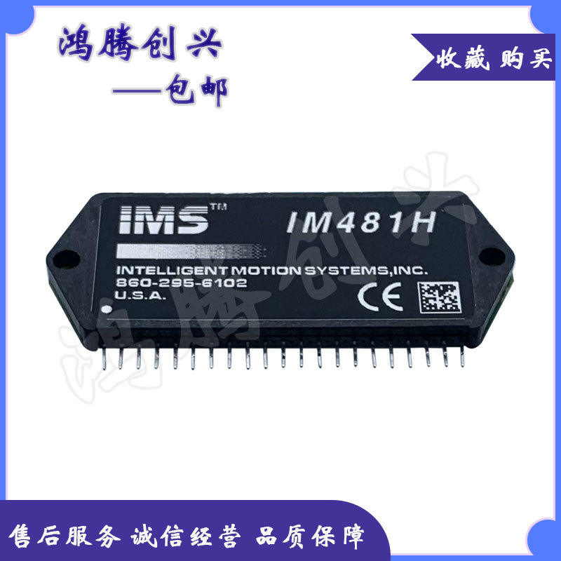 IM481H 微步器 1M481H Plus混合式步进电机驱动器 拍前议价
