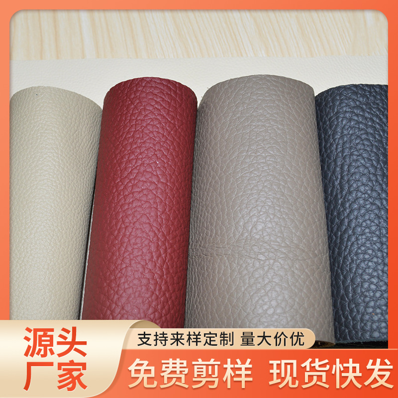 中厚荔枝纹皮料色泽饱满软包沙发硬座现货供应家具皮革优选