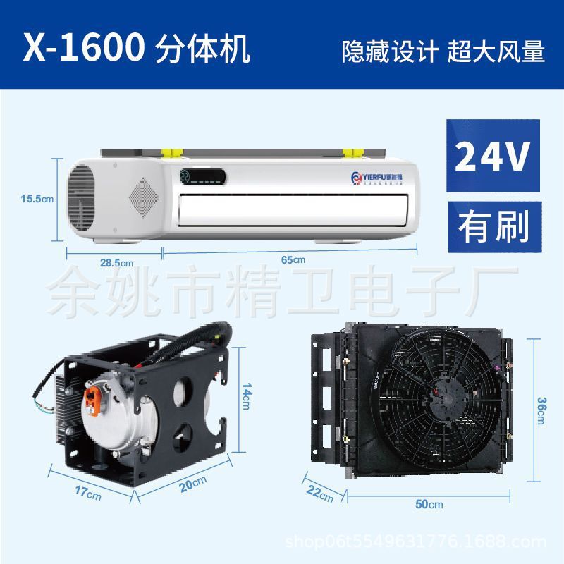 Air Conditioner Voice: 房车专用空调 Automotive air conditioning - x-1600-split-24v-inner-unit-side-outlet