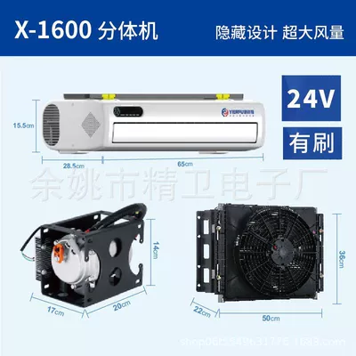 Rv Parking Air Conditioner: Automotive air conditioning - x-1600-split-machine-24v-internal-unit-side-outlet