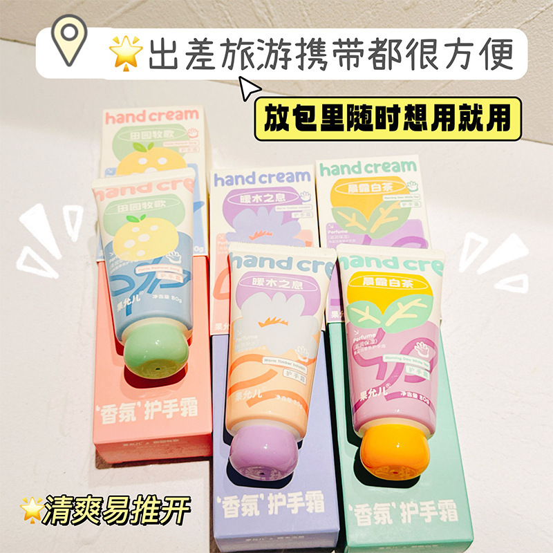 彩盒装香氛护手霜2025年新款80g大支补水保湿滋润冬季便携护手霜|undefined