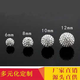 6 8 10厘高品质A+钻球 直孔软陶泥精品钻球香巴拉DIY手工饰品配件