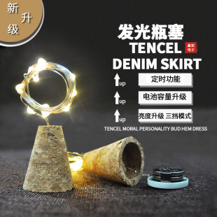 Bottle stopper light String LED luminous bottle stopper copper wire lamp Cork structure timing timing three gear