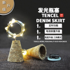 Bottle Stopper Light String LED Lighted Bottle Stopper Copper Wire Light Cork Structure Timer Timer Three Levels