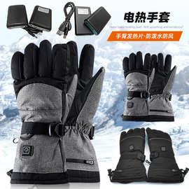 跨境智能电热手套冬季保暖骑行与户外运动电加热滑雪手套
