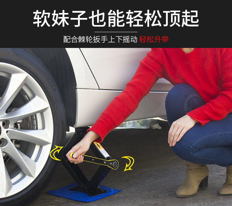 Car 2-Ton 0kg Jack, Van and Car 0kg Jack, Labor-Saving Wrench, Rocker Arm Scissor Tire Changing Tool