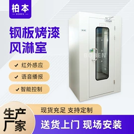 空气净化设备;风淋室;调节阀