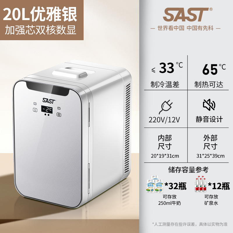 [20L 강화 코어-듀얼 코어 디지털 디스플레이 모델] 업그레이드된 유리 도어 자동차 및 가정용 겸용-실버(온도 조절 가능)