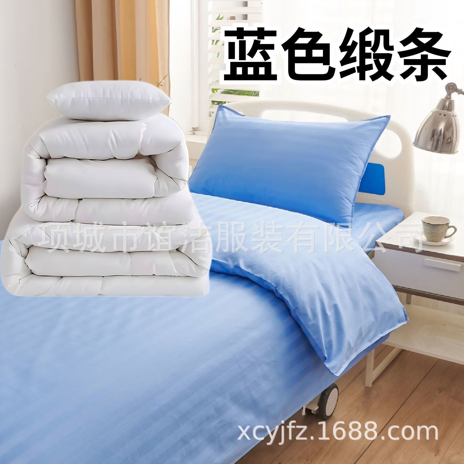 Children's Hospital Bed Bed Sheets, Quilt Cover, Pillowcase Three-Piece Set, Cotton Quilt, Pillow Core, Medical Bed Cover, Cotton Quilt