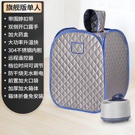 汗蒸桑拿设备;桑拿浴箱