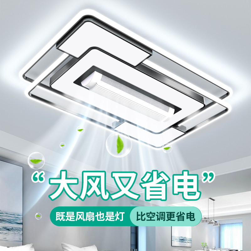 New Led Smart Bladeless Fan Living Room Ceiling Lamp with Fan Integrated Bedroom Dining Room Ceiling Fan Lighting Package