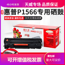 ����CE278A���� �m�û���78A P1566 P1606DN 1560 M1536DNF P1606