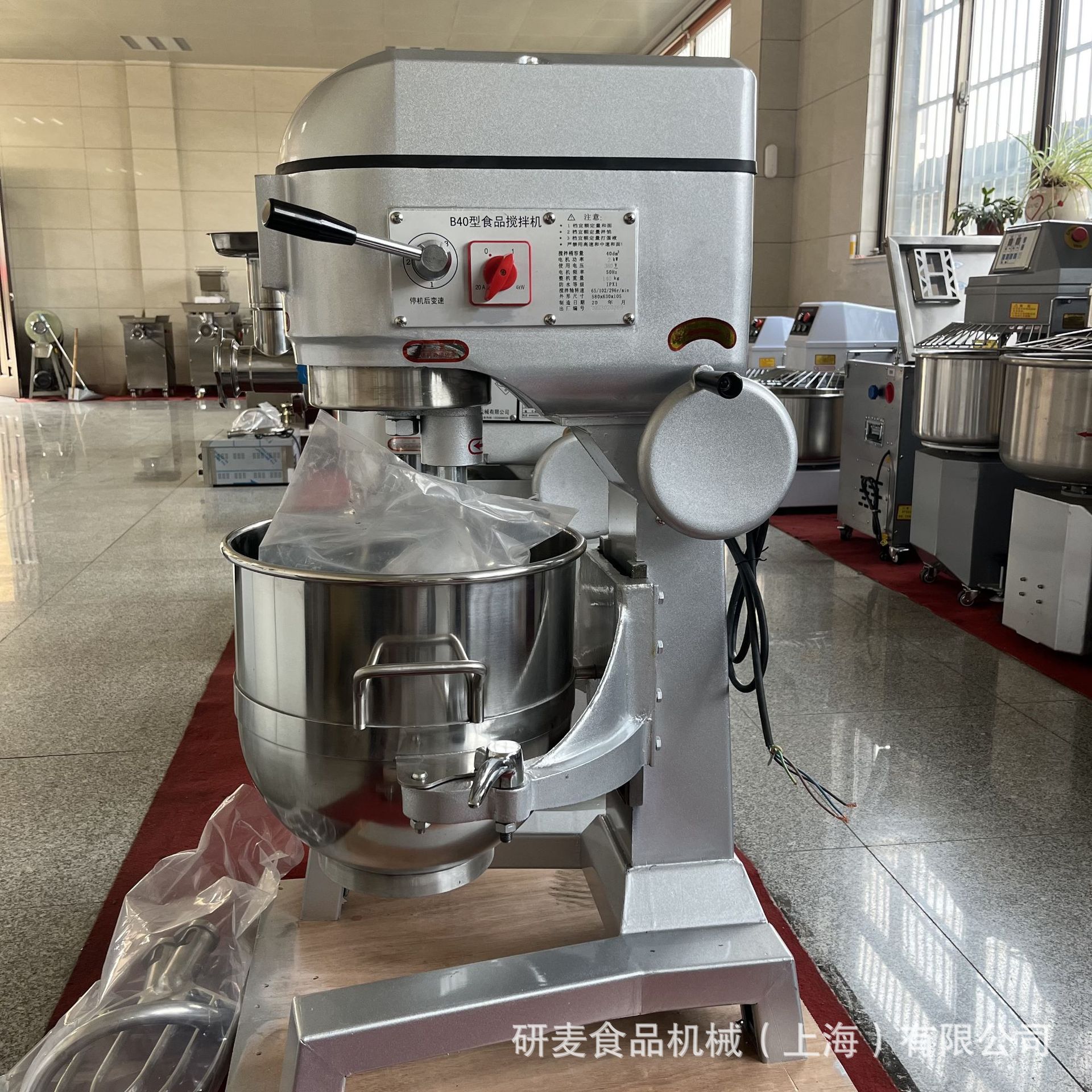 30升/40升/50升/60升/80升多功能搅拌机打蛋机搅面机奶油机商用|ms