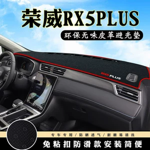 Suitable for 23-25 Models of Roewe Rx5, Center Console Sun Protection Mat, Dashboard Light-Proof Mat, Car Interior Front Sunshade Mat