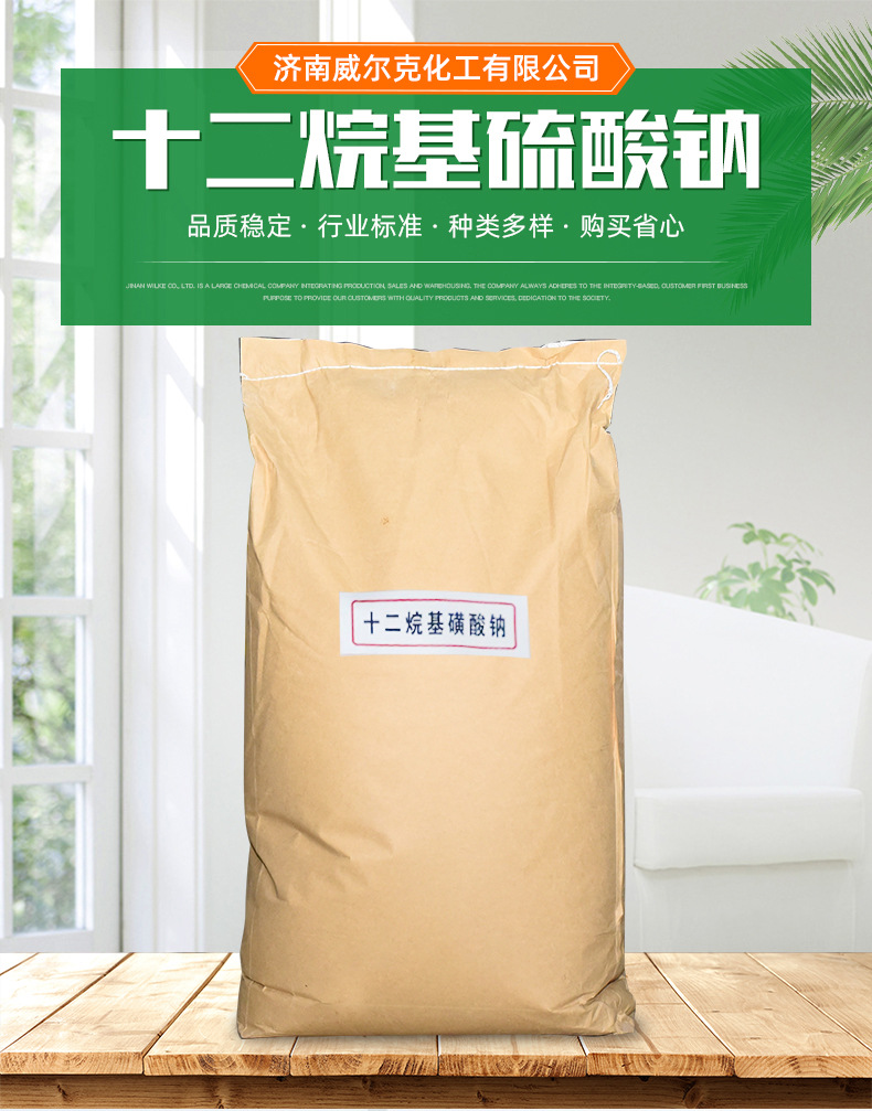 十二烷基磺酸钠_01