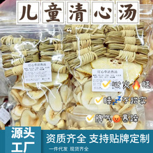 儿童清心汤小儿积食宝宝内热灯芯草雪梨海底椰麦冬百合煲汤材料包