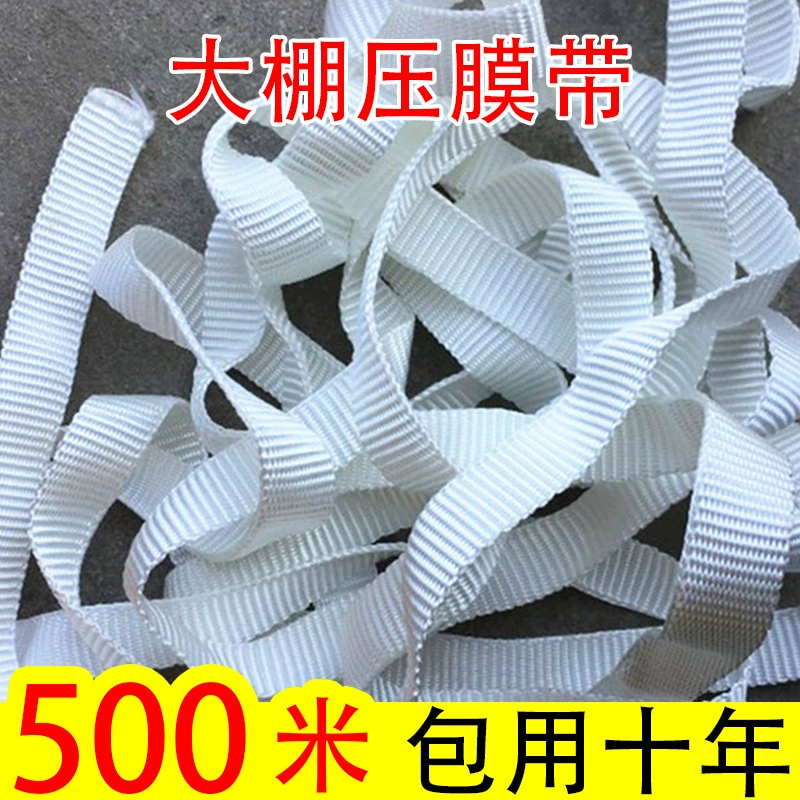 Солнцезащитная пленка, веревка, тепличный прессовый ремень, трос, водонепроницаемый, антивозрастной, высокопрочный, утолщенный пленочный ремень для сельского хозяйства