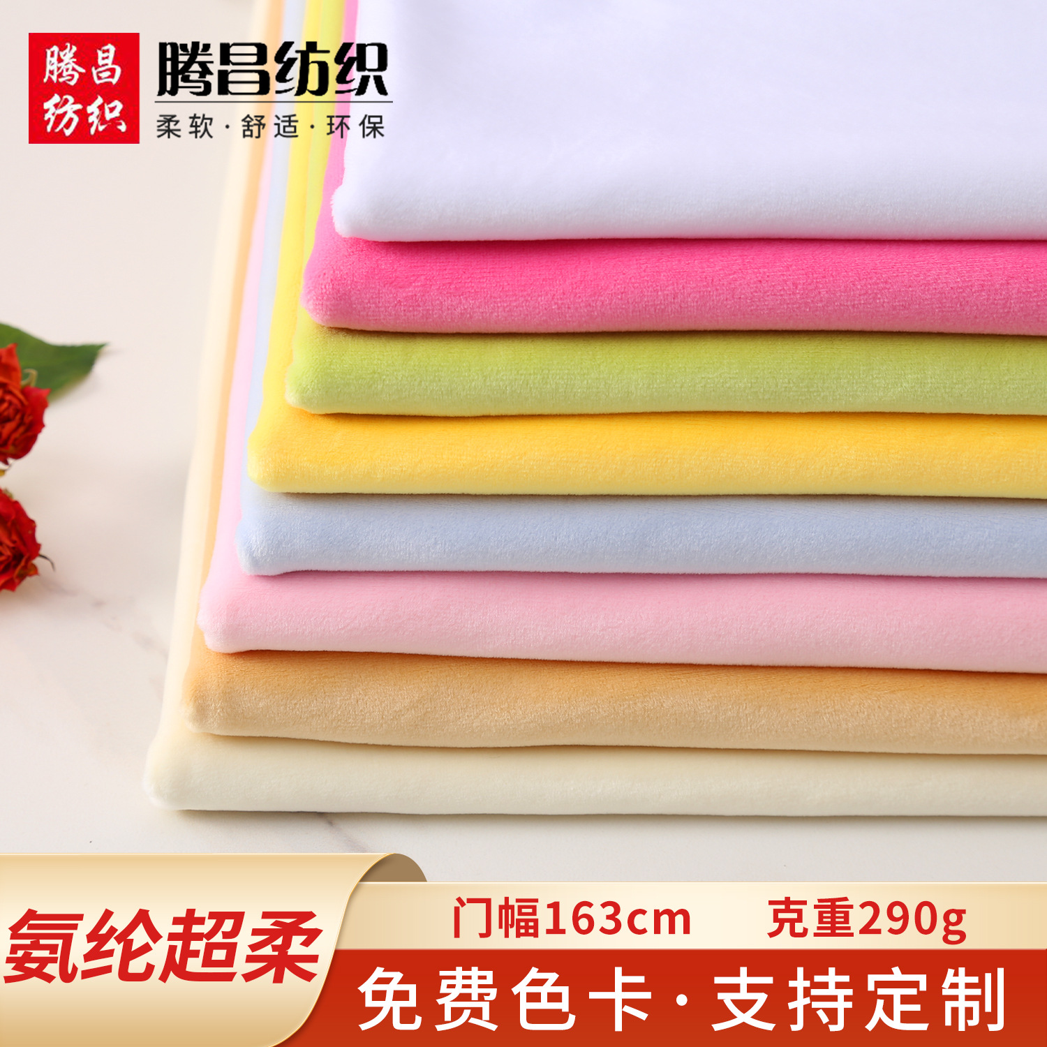 氨纶超柔2 玩具面料床上用品保证内里水晶超柔毛绒布