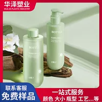 150ml200ml300ml500 водное молоко бутылка бутылка Pet лосьон бутылка розлива косметический тонер пластиковая бутылка