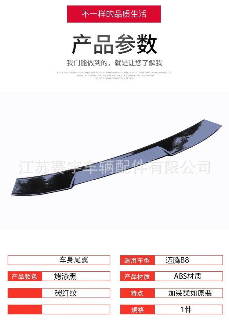 24 Magotan B8l Tail Modified Fixed Wind Tail 17-19 Magotan Pressure Tail Trunk Tail Decoration