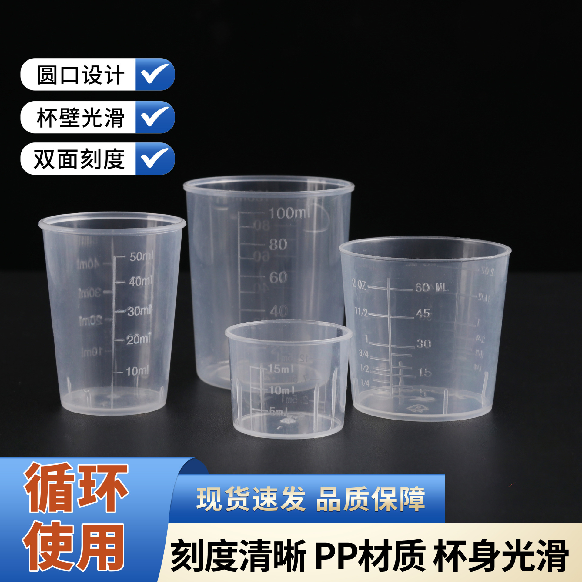 Venta al por mayor plástico pequeña taza de medición con escala 15ml20ml30ml50ML100ML grado PP taza pequeño vaso