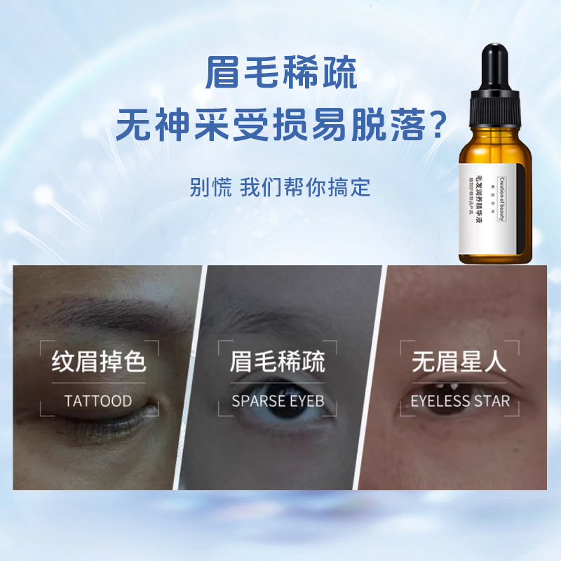 Aqisi Hair Nourishing Essence Oil for Sparse Eyebrows, Nourishing and Thickening Hair, Hair Growth Product, One-Piece Drop Shipping