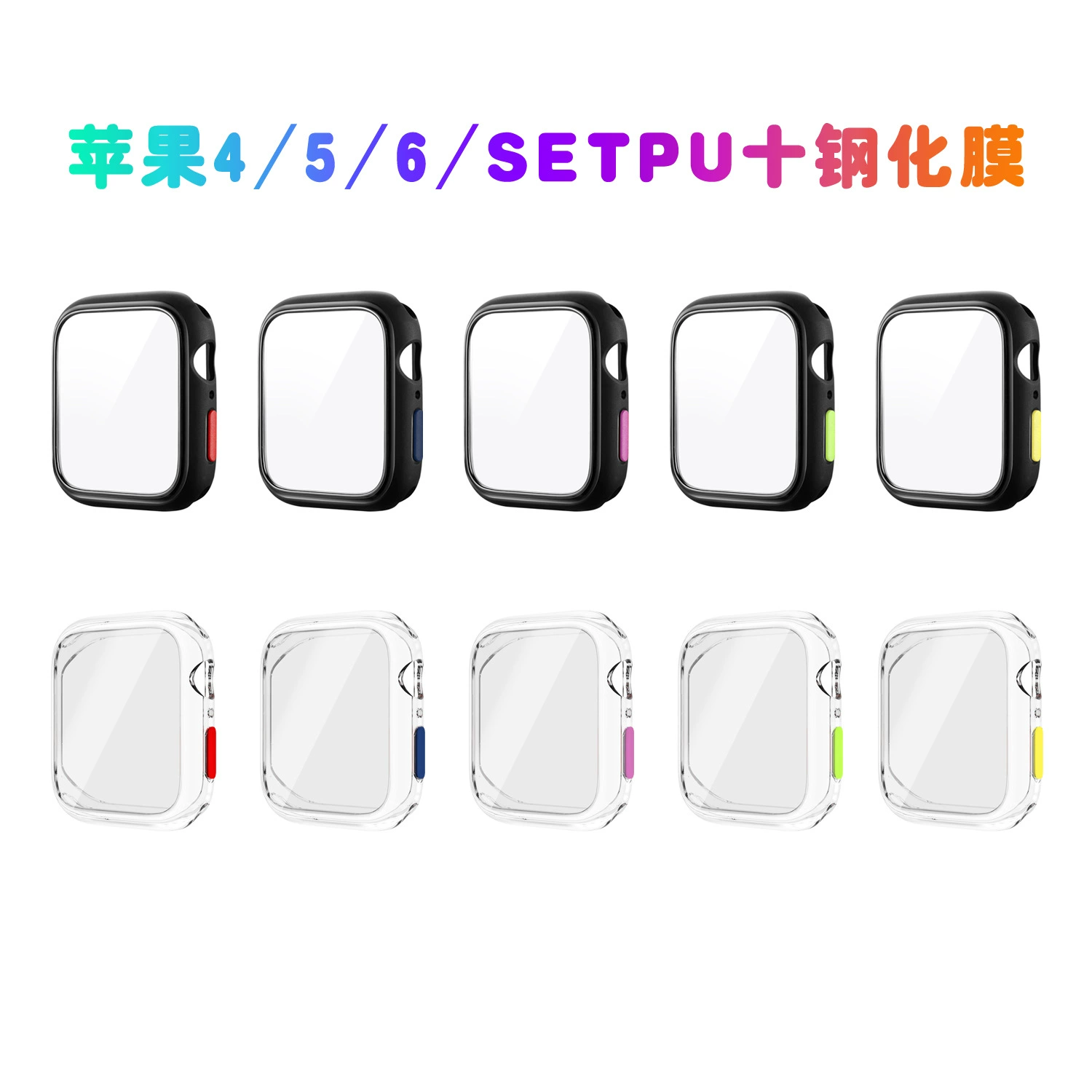 Чехол для IWATCH7/SE TPU с закаленной пленкой, совместим с Apple Watch 6/4/5 поколения, интегрированный прозрачный защитный корпус