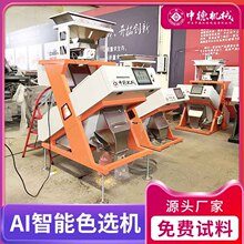 中德塑料分选机塑料色选机塑料颗粒颜色筛选回料分级塑料分色机