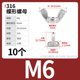 M6 (10 pieces) 316 butterfly shape