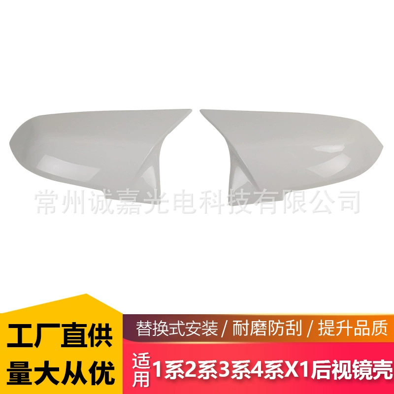 Подходит для BMW 1234 серии X1 F30 F32 F34 E84, модифицированная белая оболочка зеркала заднего вида, роговая крышка в стиле AN