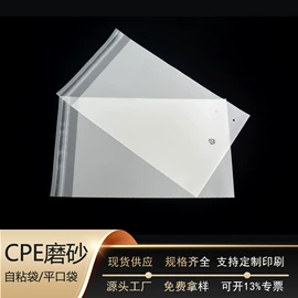 其他塑料薄膜;塑料自封袋;塑料服装袋