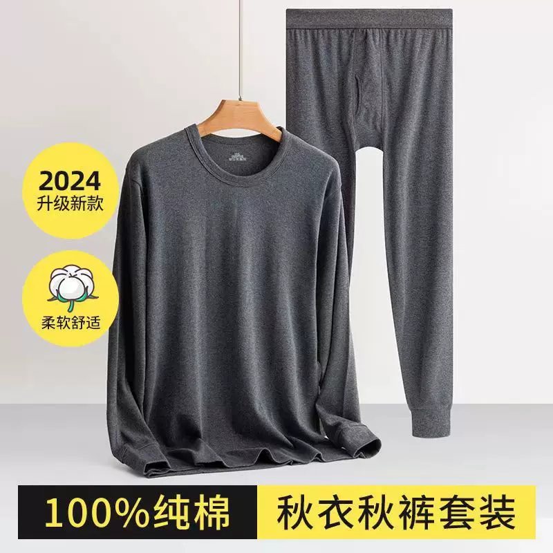 100%纯棉保暖内衣男士女士薄款打底全棉毛衫秋衣秋裤套装超市专供
