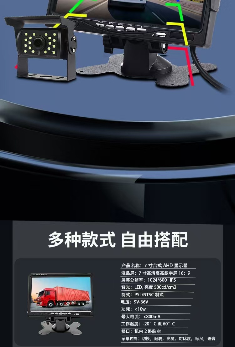 Car display truck harvester AHD reversing image HD truck driving recorder touch voice control